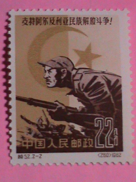 ​CHINA STAMP: 1962 SC#618-9 SUPPORT OF ALGERIA- MNH-STAMP