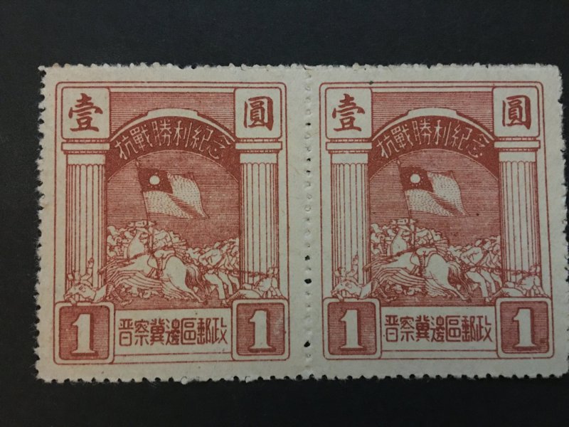 china liberated area stamp block, jin-cha-ji zone memorial stamp, rare, list#89