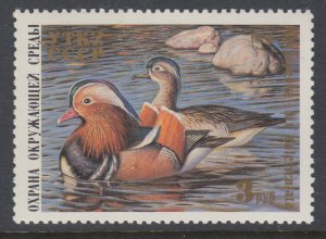 Russia & Soviet Union1988 Duck MNH VF