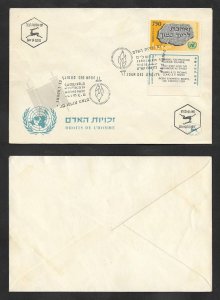 SE)1958 ISRAEL, 10TH ANNIVERSARY OF THE DECLARATION OF HUMAN RIGHTS, FDC