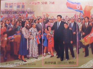​KOREA STAMP 2009 SC#4887-50TH ANNIVERSARY- KOREAN RELATIONSHIP WITH JAPAN MNH