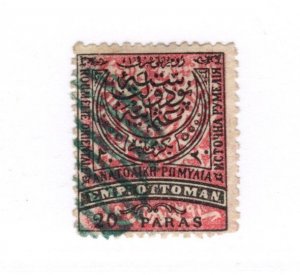 Rumelia Ottoman Empire #12 Used - Stamp - CAT VALUE $1.25