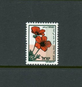 ISRAEL SEA  ANENOME SCOTT#1107 SINGLE  RIGHT GREEN PHOSPHOR  TAGGED MINT NH