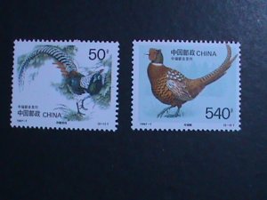 ​CHINA 1997 SC 2763-4-PHEASSANTS MNH COMPLETE SET-JOIN WITH SWEDEN VERY FINE