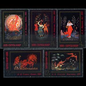 RUSSIA 1976 - Scott# 4481-5 Paintings Set of 5 NH