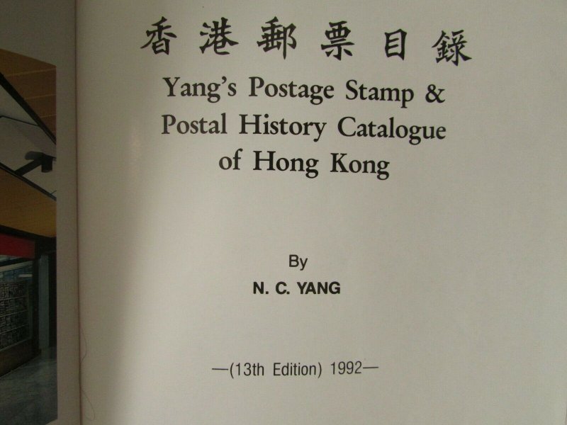 Yang's Postage Stamps & Postal History Catalogue of Hong Kong 13th Edition 1992 