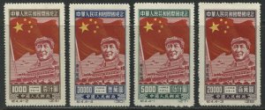 Northwest China 1950 Mao issue to $20,000 mint no gum 