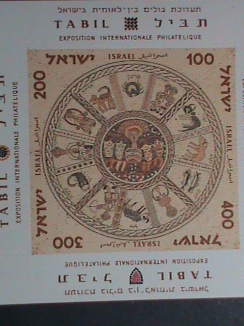 ​ISRAEL -1957-SC#132 1ST INTERNATIONAL STAMP SHOW TEL AVIV ISRAEL-IMPERF: MNH