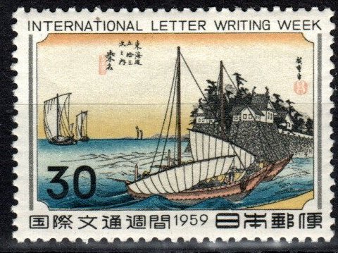 Japan #679 F-VF Unused CV $6.00  (P47)