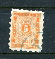 Bulgaria 1884 Sc J1 Postge due Lrge Lozenge  Used has thin 7499