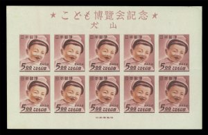 JAPAN 1949  Inuyama Children's Exhib. - Smiling boy  BLOCK S/S Sk# C159 mint MLH