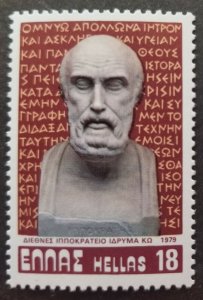 *FREE SHIP Greece International Hippocratic Foundation Of Kos 1979 (stamp) MNH