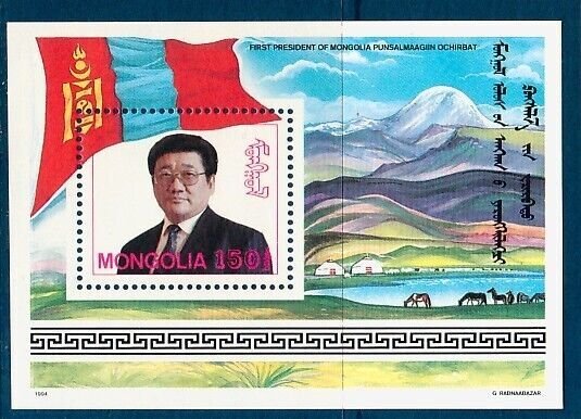 MONGOLIA Sc 2158 NH SOUVENIR SHEET OF 1994 - PRESIDENT