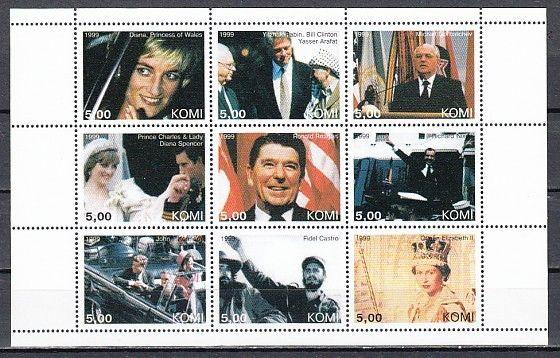 Komi, 1999 Russian Local. Celebrities sheet of 9. Diana, Kennedy, & Presidents.