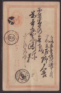 Japan 1800's Postal Card Used Entire Cover