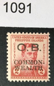 PHILIPPINES US STAMPS # O25 MINT OG NH CAT. $ LOT #1091