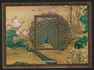 Taiwan 'Peacocks' by Giuseppe Castiglione Painting MS 1991 MNH SG#MS2022