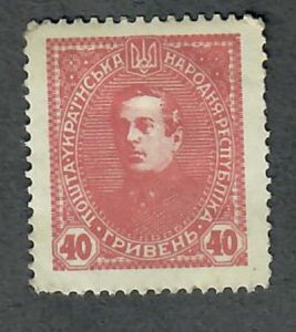Ukraine 40 hryvnia bogus (not issued) Mint Hinged single from 1920