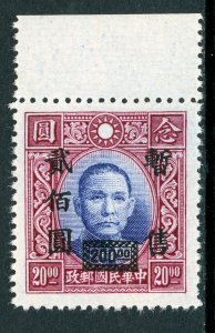 Central China 1942 Japanese Occ $200/$20 Chung Hwa Scott 9N56 MNH C27