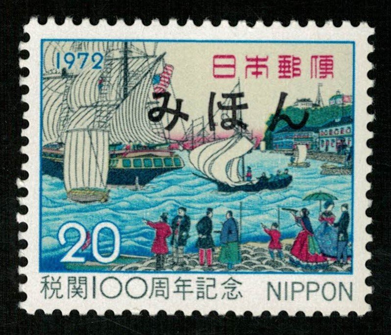 Japan, 20 SEN, 1972, MNH, **, YT #1070 (3831-T)