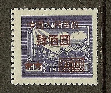 PR China, Scott #80, $400 on $1600 Train, Unused