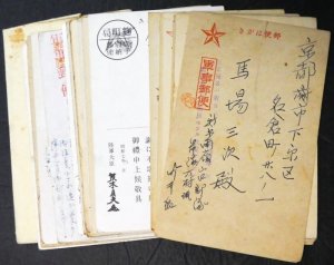 EDW1949SELL : JAPAN Scarce collection of 28 Used Military Post cards