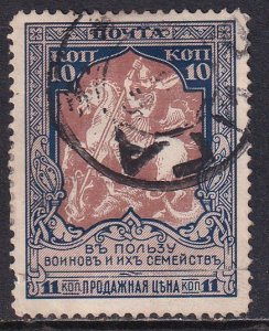 Russia 1915 Sc B12 White Paper 10K Perf 11.5 CDS Stamp Used