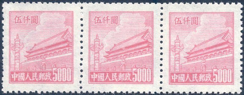 People's Republic of China 1950 Sc 94 Triple Gate of Heavenly Peace Stamp MNH