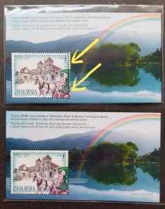 Malaysia Taiping 1999 Carriage Horse Rainbow Lake ms MNH *perf shift error *rare