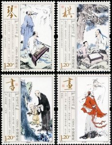 China 2013-15 Stamp lyre-playing、chess、calligraphy and painting Stamps 4 MNH