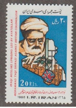 Iran Scott #2230 Stamp - Mint Single