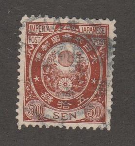 1888 Used Japan Scott Catalog Numbers 75, 78, 79, 80, 83 and 84