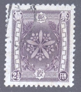 Manchukuo, Scott #112, Used