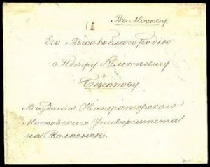 Lithuania, 1858 Russian 10k stationery entire, used from Wilno to Moscow, wit...