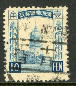 China 1935 Manchukuo 10 Fen Wmk Scott #57 Blue VFU O338 ⭐⭐⭐⭐⭐