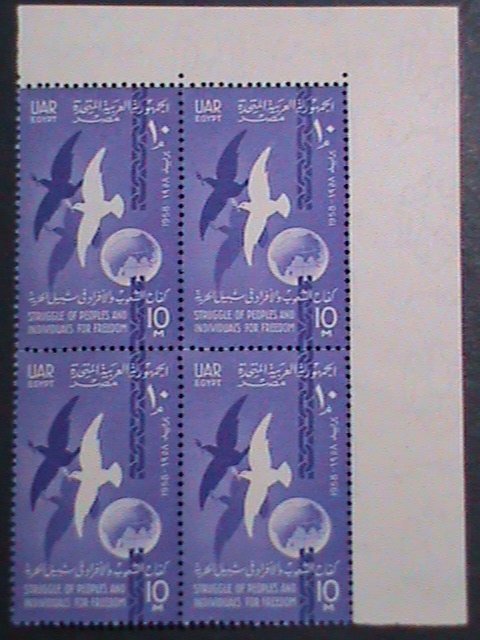 ​UNITED ARAB REPUBLIC-1958- STRUGGLE FOR FREEDOM- MNH IMPRINT  BLOCK VERY FINE