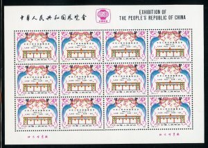 PRC CHINA SCOTT #1626/27 EXHIBITION SHEETLETS MINT NEVER HINGED AS SHOWN