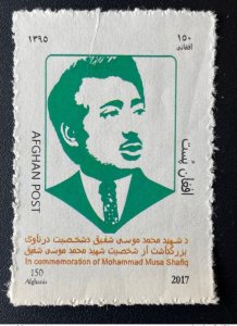 2017 Afghanistan Mi. ? In Commemoration of Mohammad Musa Shafiq Local Printing-