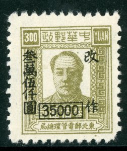 China 1949 PRC Northeast Liberated $35,000 Mao Tse Tung Sc #1L132 Mint G102