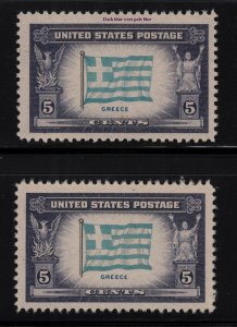 1943 Overrun Countries Sc 916a Greece color reversed EFO, not priced by Scott