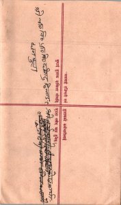 Nepal Postal Stationery Flower Chankuta cds