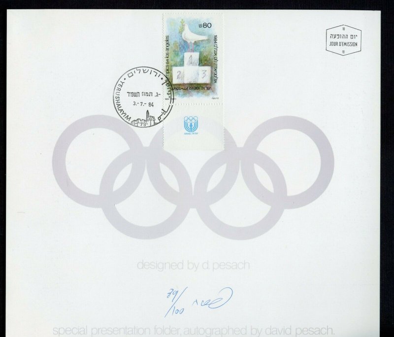 ISRAEL 1984  OLYMPIC  DESIGNER FOLDER AUTOGRAPHED BY DESIGNER OF THE STAMP 