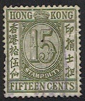 HONG KONG 1938 Sc Unlisted 15c Stamp Duty Revenue Used, Unlisted in Barefoot