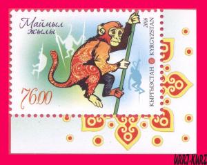 KYRGYZSTAN 2016 Nature Fauna Animals Primates China New Year of Monkey 1v Sc508