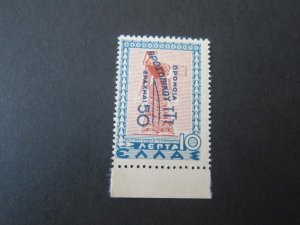 Greece 1950 Sc RA84A MNH
