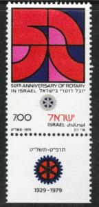 Israel #728 MNH with Tabs