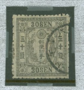 Japan #18v  Single (Forgery)