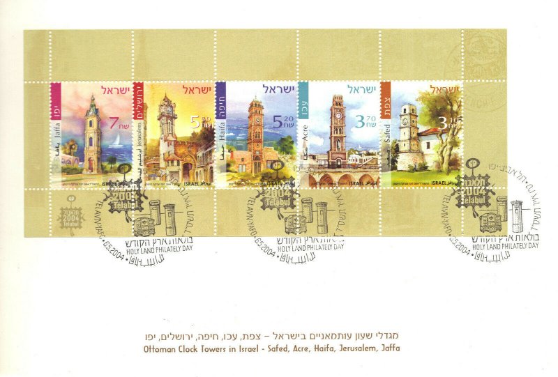 ISRAEL: TELEBUL 2004     (NPS21 #234)