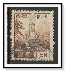 Japan #273 1st Showa Series Used