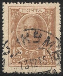 RUSSIA 1915 Sc 106  15k Used Paper Money stamp on thin cardboard